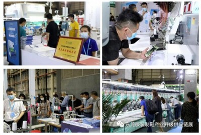 蝶变新征程 2022东莞（国际）服装/制鞋产业升级供应链博览会，以设计为引擎，驱动产业未来